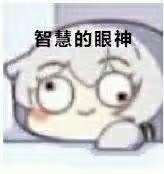 表情包收集